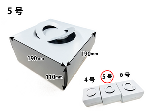 ［紙器］デコ箱 5号 10個入_紙器製造アッセンブリはトータルパッケージ