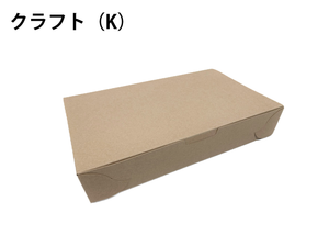 ［紙器］サービス函2号 10個入_紙器製造アッセンブリはトータルパッケージ