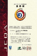 ISO9001_紙器製造アッセンブリはトータルパッケージ