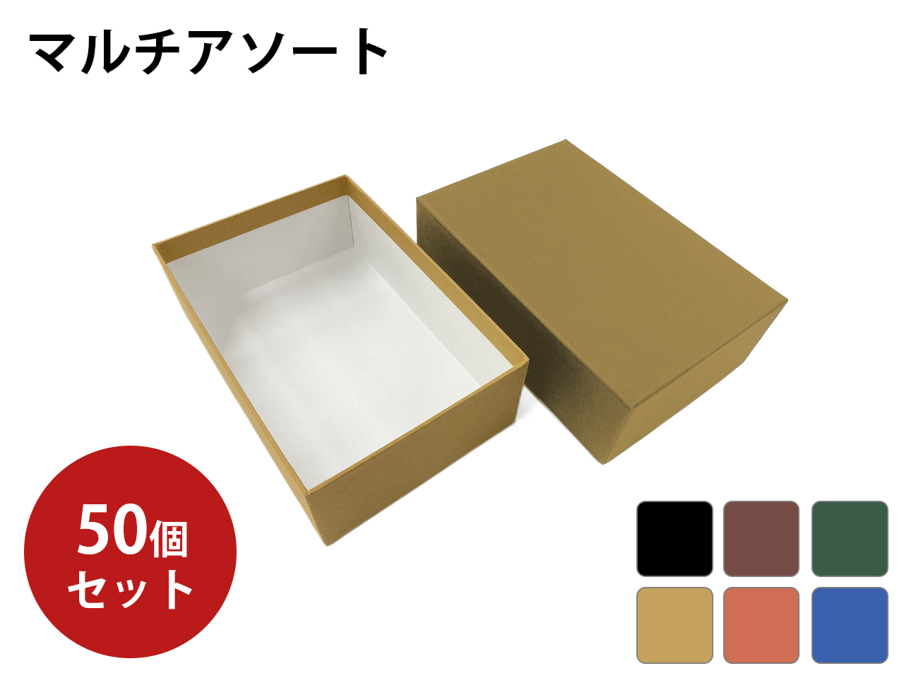 ［紙器］キャリー函 L 10個入_紙器製造アッセンブリはトータルパッケージ