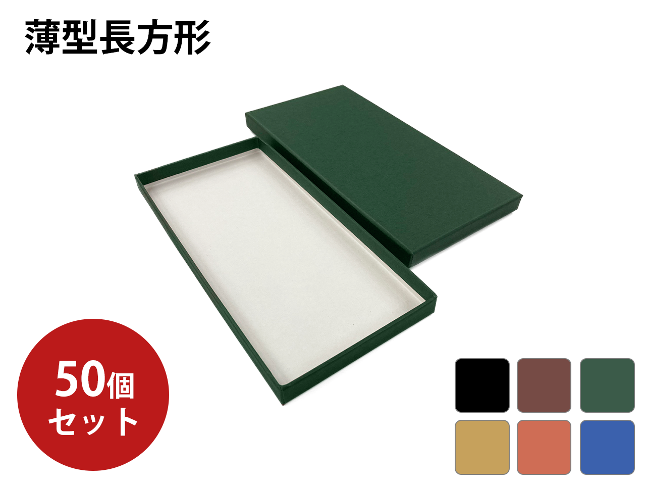 ［紙器］キャリー函 L 10個入_紙器製造アッセンブリはトータルパッケージ