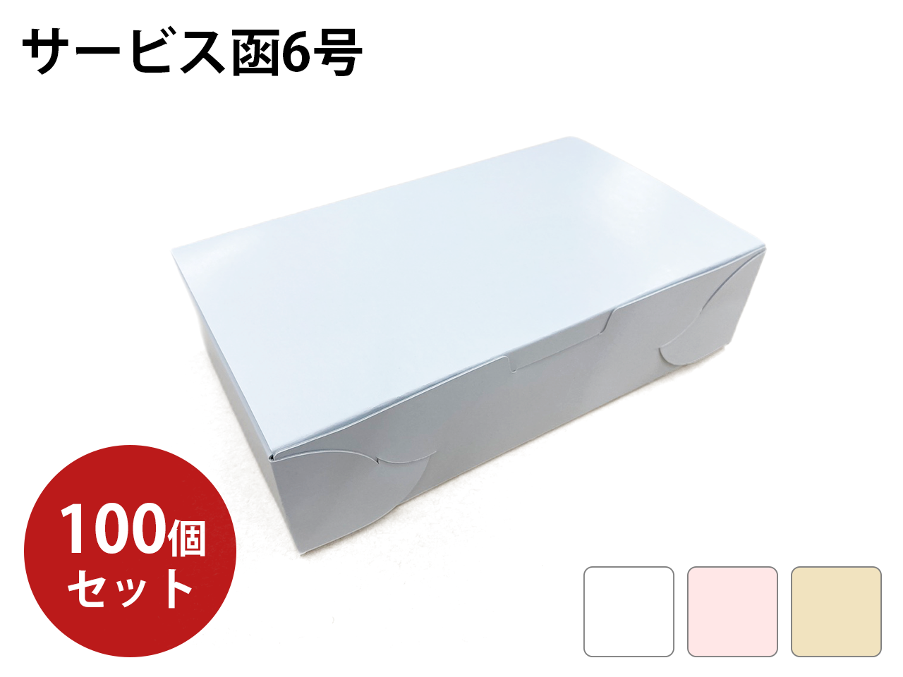 ［紙器］キャリー函 L 10個入_紙器製造アッセンブリはトータルパッケージ
