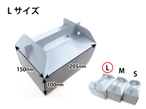 ［紙器］キャリー函 L 10個入_紙器製造アッセンブリはトータルパッケージ