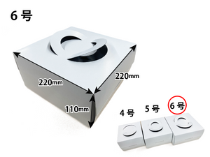 ［紙器］デコ箱 6号 10個入_紙器製造アッセンブリはトータルパッケージ