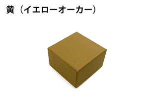 ［貼函］ミニ正方形 10個入_紙器製造アッセンブリはトータルパッケージ