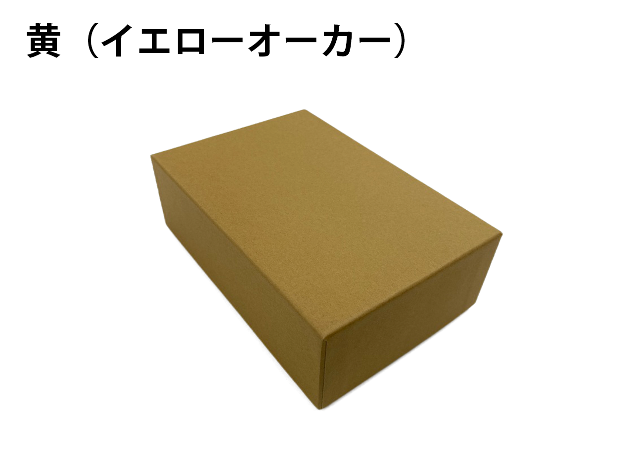 貼函］マルチアソート 50個入：紙器・貼箱・化成品製造から