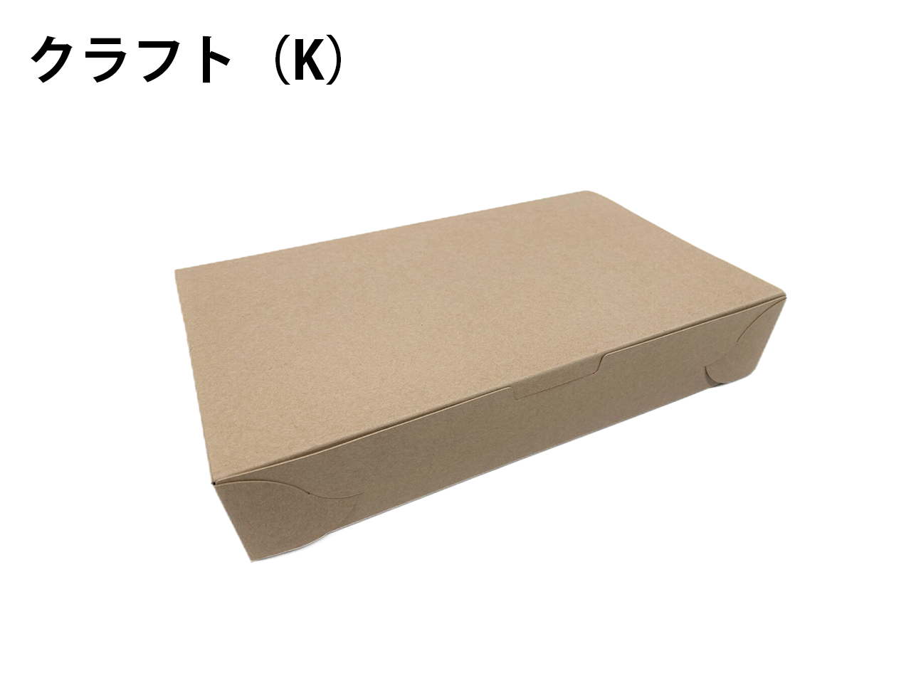 ［紙器］サービス函3号 10個入_紙器製造アッセンブリはトータルパッケージ
