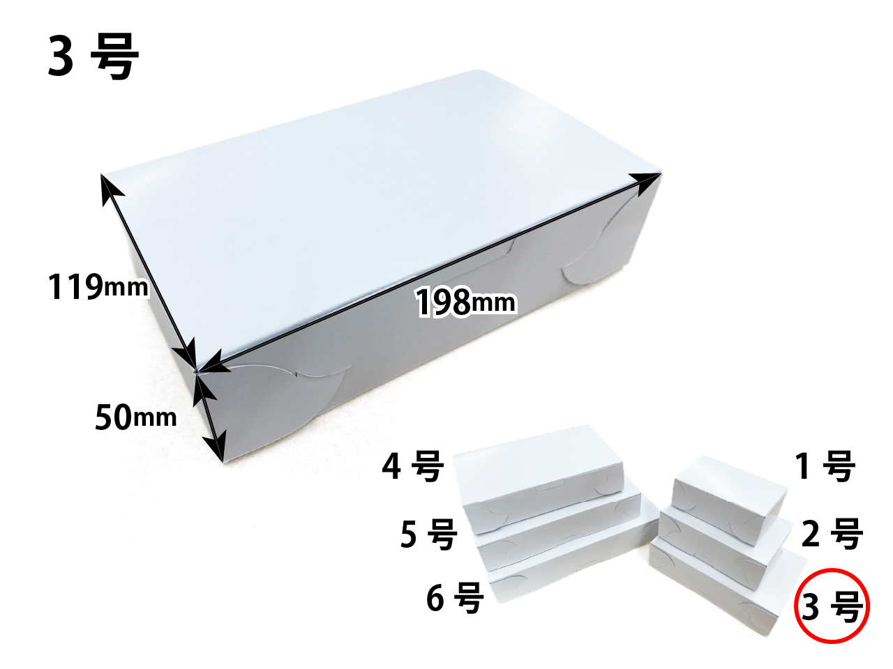 ［紙器］サービス函3号 10個入_紙器製造アッセンブリはトータルパッケージ