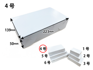 ［紙器］サービス函4号 10個入_紙器製造アッセンブリはトータルパッケージ